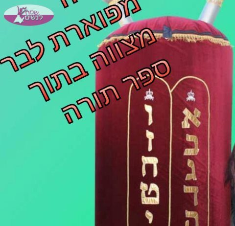 כניסה לבר מצווה מיוחדת ומרגשת